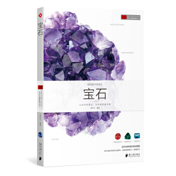 【XH】 宝石 pdf epub mobi 下载