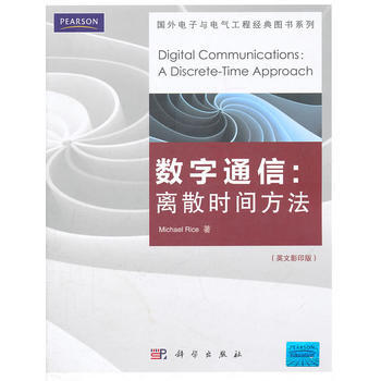数字通信：离散时间方法：a discrete-time approach pdf epub mobi 下载