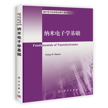 納米電子學基礎 pdf epub mobi 下载