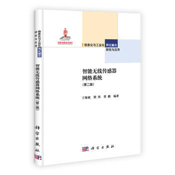 智能無綫傳感器網絡係統 pdf epub mobi 電子書 下載