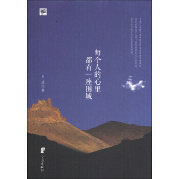 【XH】 每个人的心理都有一座围城