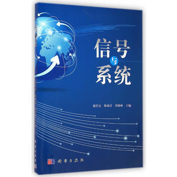 信号与系统 pdf epub mobi 下载