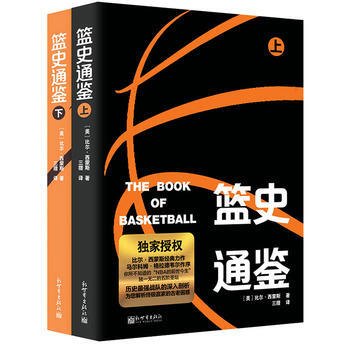 蓝史通鉴-(全2册) [美]比尔·西蒙斯 9787510459269 pdf epub mobi 下载