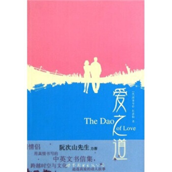 【XH】 爱之道
