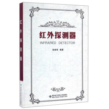 【XH】 紅外探測器