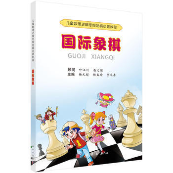 国际象棋::