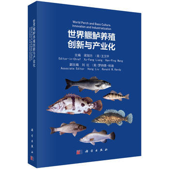 世界鱖鱸養殖創新與産業化 pdf epub mobi 電子書 下載