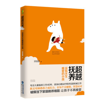 【XH】 抚养-没有天生难管的小孩 pdf epub mobi 下载