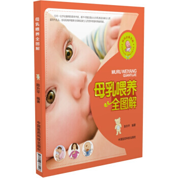 【XH】 母乳喂养全图解