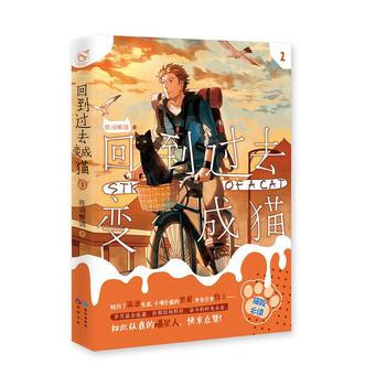 迴到過去變成貓 2 pdf epub mobi 下载