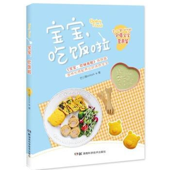 宝宝吃饭啦 pdf epub mobi 下载