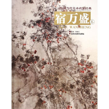 中国当代美术名家经典:黄小舟卷 贾德江 9787514005653 pdf epub mobi 下载