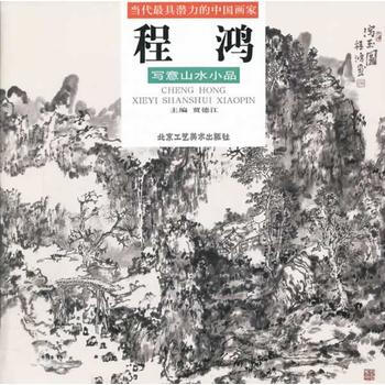 董永健油画精选 程鸿 9787514004069 pdf epub mobi 下载