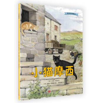 我的動物朋友：小貓摩西（美繪本） 【英國】吉米·哈利,廖美琳 pdf epub mobi 電子書 下載