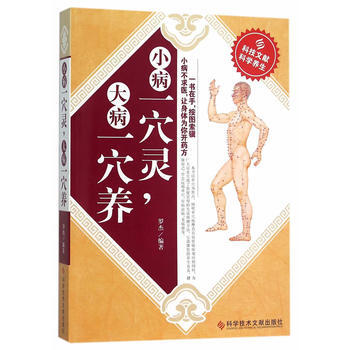 小病一灵,大病一养