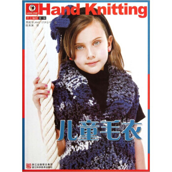【XH】 儿童毛衣-手工编织-辑 pdf epub mobi 电子书 下载