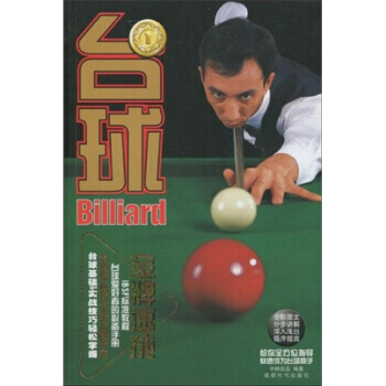 颱球 pdf epub mobi 電子書 下載