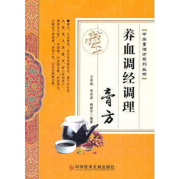 养血调经调理膏方 pdf epub mobi 电子书 下载