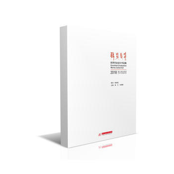 BF:锦瑟年华毕业设计作品集-2018湖北商贸学院艺术与传媒学院 赵文,向周朝 华中科技大 pdf epub mobi 电子书 下载