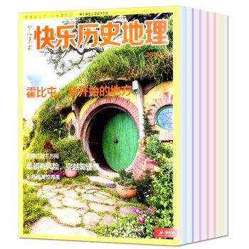 快樂曆史地理雜誌7本打包2018年1/2/3/4/5/6/7月探索地理過期刊