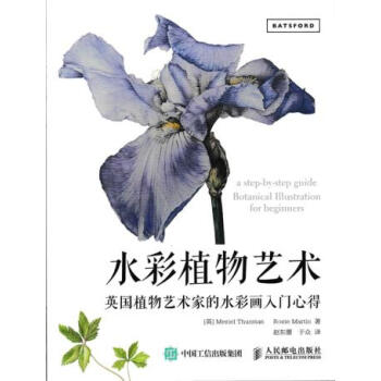 BF:水彩植物藝術-英國植物藝術傢的水彩畫入門心得 [英]Meriel Thurstan pdf epub mobi 下载