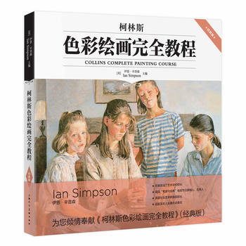 柯林斯色彩绘画完全教程(经典版)-W pdf epub mobi 电子书 下载