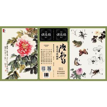 陆抑非花卉草虫画谱---名家课徒稿临本 pdf epub mobi 电子书 下载