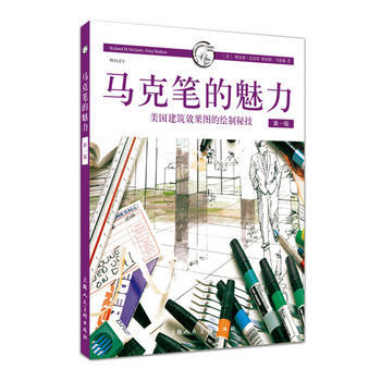 馬剋筆的魅力(新一版)---西方經典美術技法譯叢-W pdf epub mobi 電子書 下載