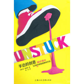 手邊的創意：52種隨時隨地為創意保鮮的方法 pdf epub mobi 下载