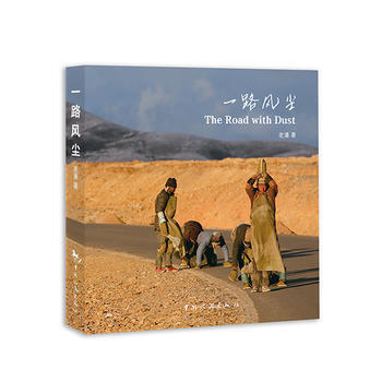 一路風塵 pdf epub mobi 電子書 下載