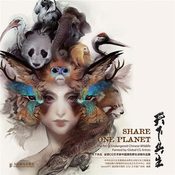 天下共生 pdf epub mobi 下载