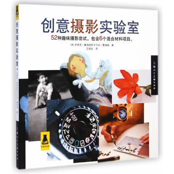 創意攝影實驗室 pdf epub mobi 電子書 下載