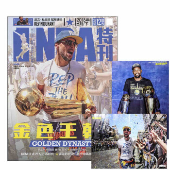 正版现货 NBA特刊杂志2018年6月下(随刊赠送巨幅海报)篮球体育竞技运动类男士报刊送巨幅海报