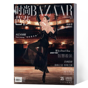 時尚芭莎雜誌 2018年7月上 劉亦菲封麵 pdf epub mobi 下载