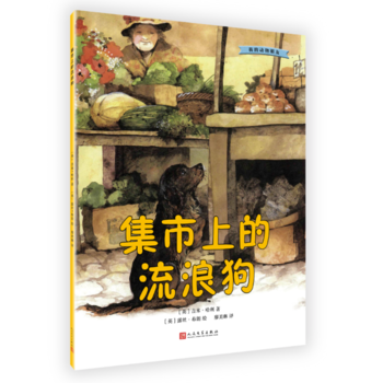 我的動物朋友：集市上的流浪狗 【英國】吉米·哈利,廖美琳 pdf epub mobi 電子書 下載