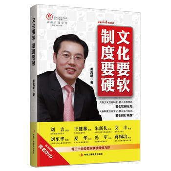 《文化要软 制度要硬》 pdf epub mobi 电子书 下载