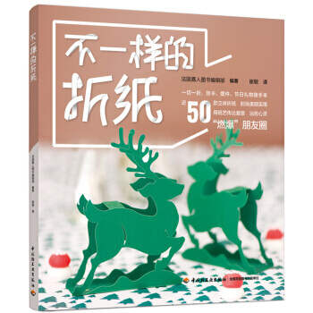 【XH】 不一樣的摺紙 pdf epub mobi 下载