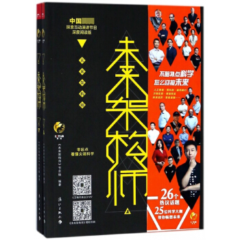 未來架構師(上下) pdf epub mobi 下载