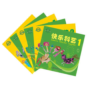 BF:快乐科艺-(共六册) 戴立德 林力源 西安交通大学出版社 9787569303827 pdf epub mobi 下载