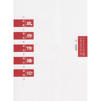 傳播論 pdf epub mobi 電子書 下載