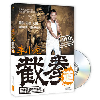 李小龍截拳道(附DVD光盤1張) 李小剛 9787546409559 pdf epub mobi 電子書 下載