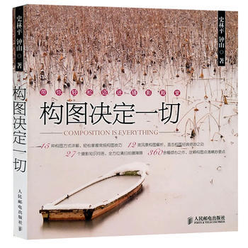 構圖決定一切 pdf epub mobi 下载