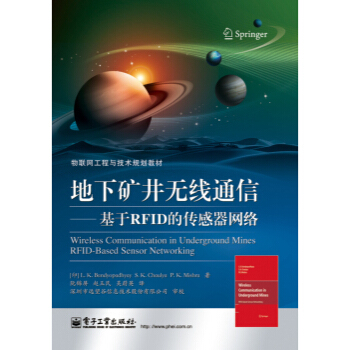 地下矿井无线通信――基于RFID的传感器网络 L.,K.,Bandyopadhyay（L. pdf epub mobi 电子书 下载