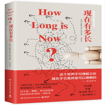 现在有多长