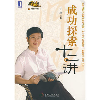 成功探索十二講 pdf epub mobi 下载