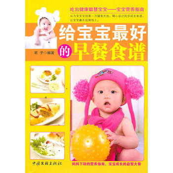 給寶寶好的早餐食譜 pdf epub mobi 電子書 下載