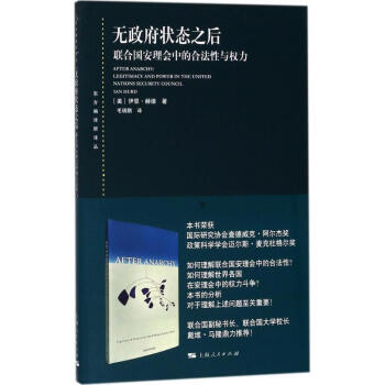 无政府状态之后 pdf epub mobi 电子书 下载