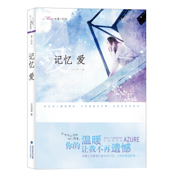 【XH】 記憶 愛 pdf epub mobi 下载