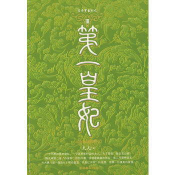 皇妃III pdf epub mobi 下载