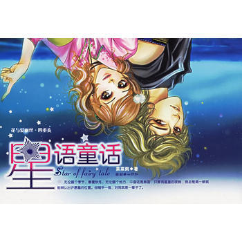 星語童話——花與愛麗絲四重奏 pdf epub mobi 下载